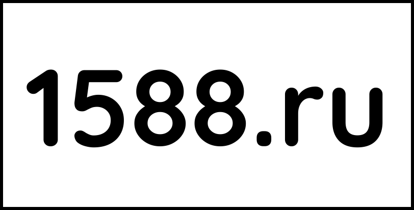 1588.ru