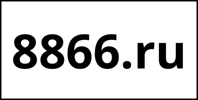 8866.ru