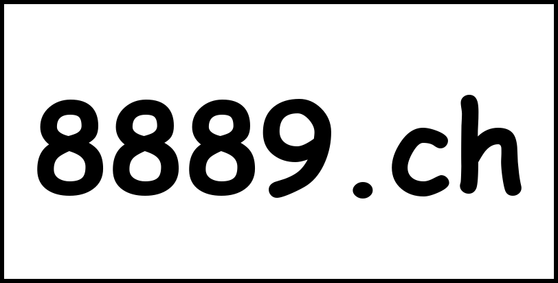 8889.ch