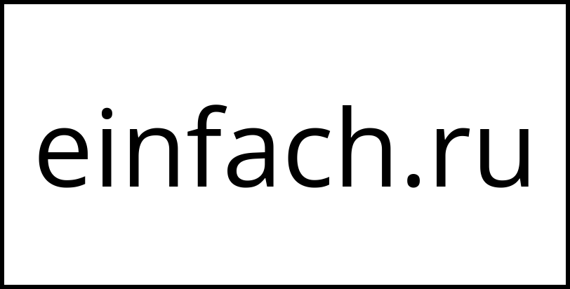 einfach.ru