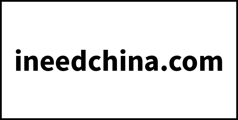 ineedchina.com