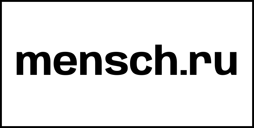 mensch.ru