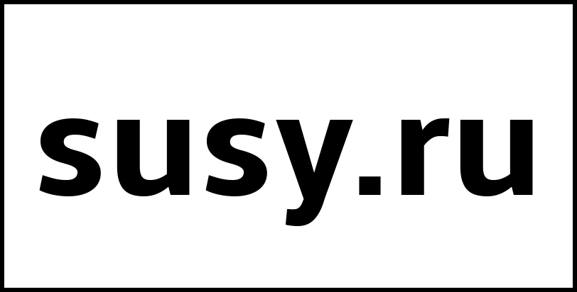 susy.ru